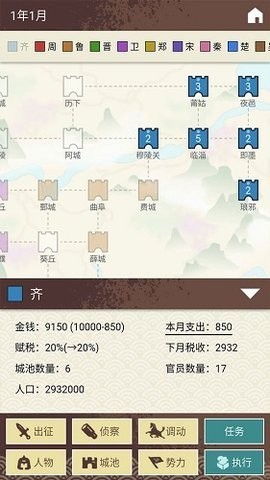 王图天下  v0.1.0