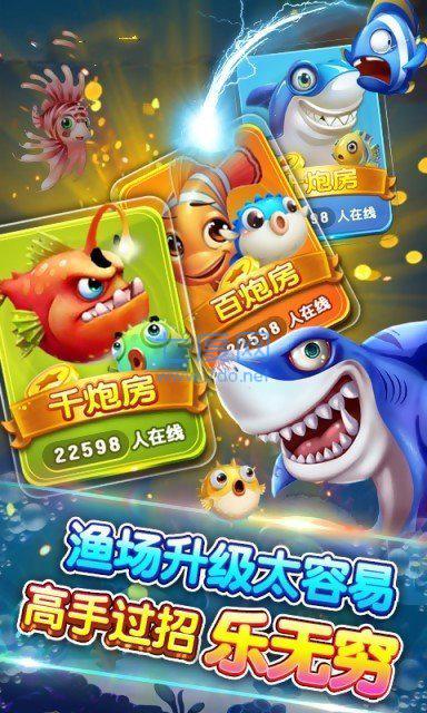 jdb财神捕鱼红包版 v1.2.0