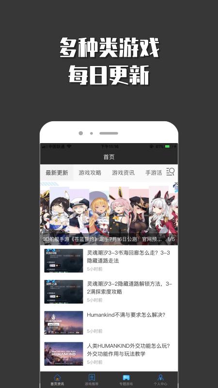 悟空小游戏乐园 v1.0.0