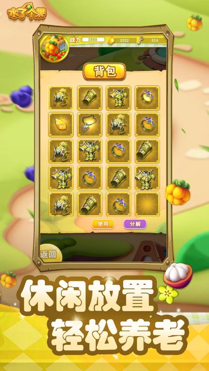 水了个果  V 1.0.3