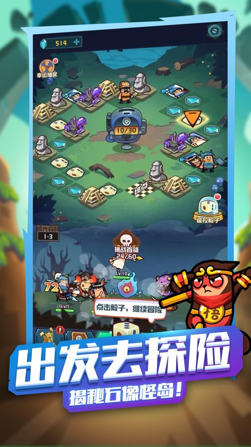 挂机大冒险APP红包版图片1