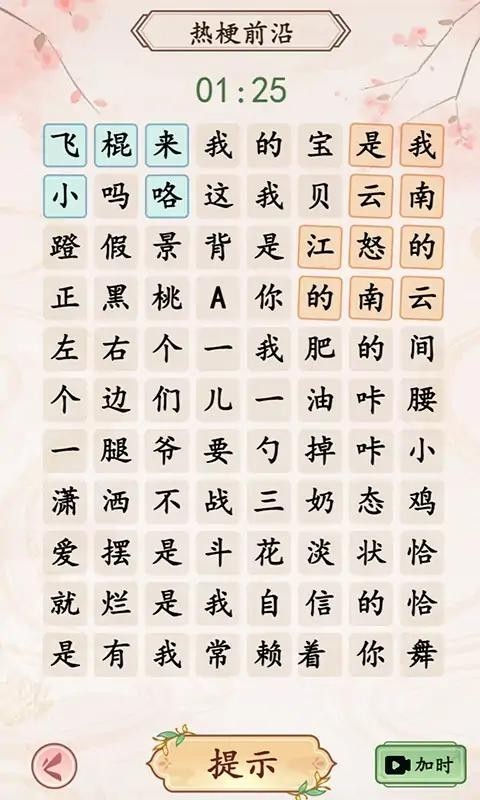 我是文状元红包版  v1.0.0