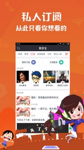 掌游宝 2019-12-25 16:32