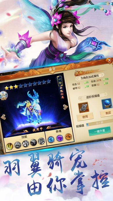 傲世伏魔录 2020-01-21 13:55