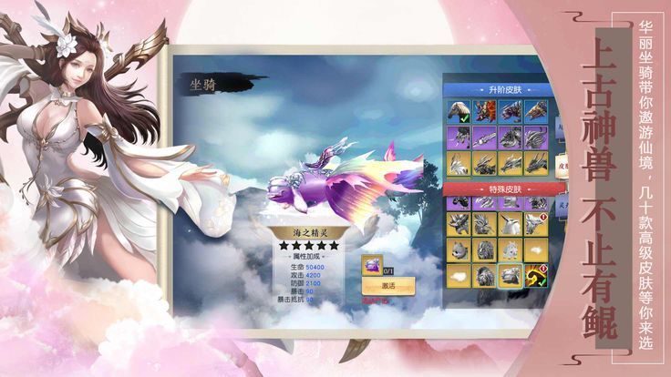 莽荒逍遥记 v1.0