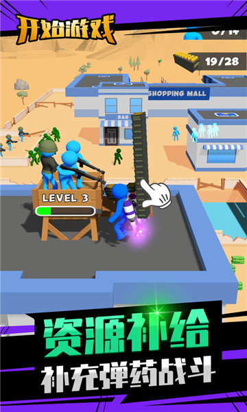 城市模拟救援 v1.0.0