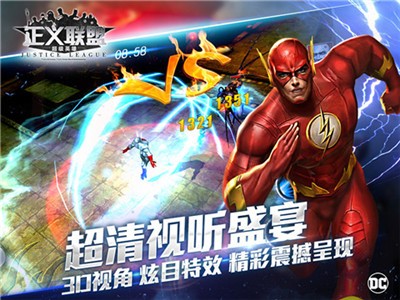 正义联盟2021最新版  v1.5.0