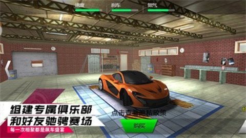 赛车狂飙王者 v2.0