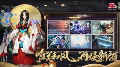 阴阳师咒术回战联动版本