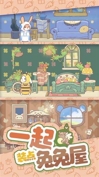 兔兔音乐会无限金币版 v1.0.1.5