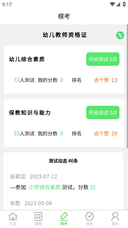 书亦课堂  v1.0.1