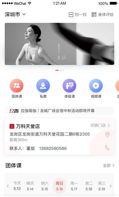 拉伽截图1