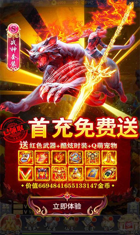 凡人轮回诀正版手游 