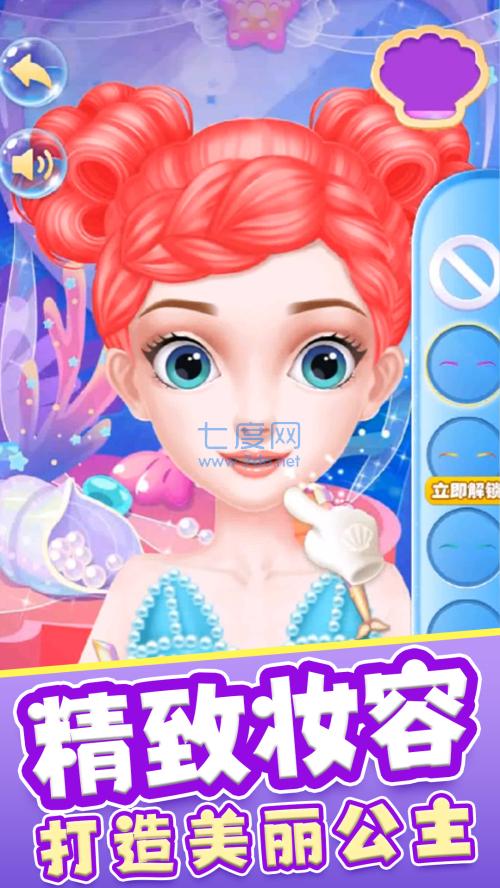 拉贝尔公主 v1.0.0