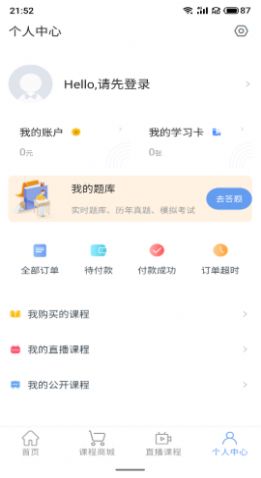 京保教育app最新版  v4.2.3