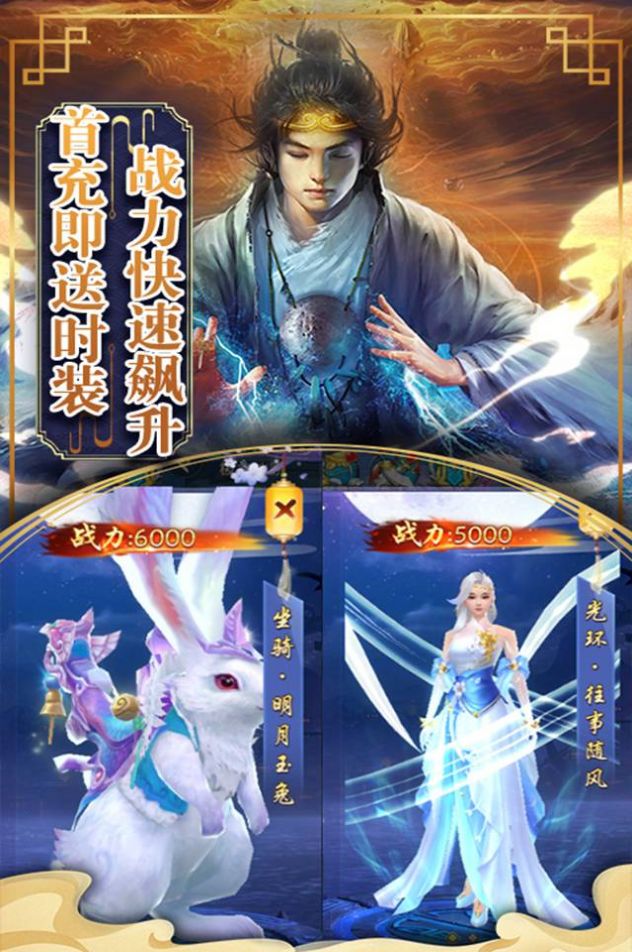 万仙诀之仙缘手游官方版  v3.3.2