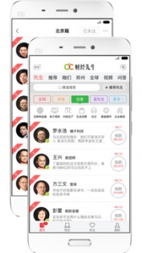 财经先生 v2.0.5