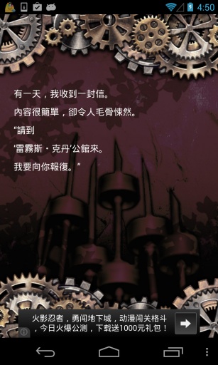 逃脱游戏：收信人的坟墓 v3.2.5