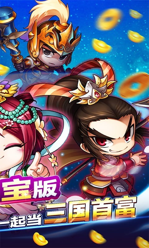 挂机吧主公福利版  v1.0.0