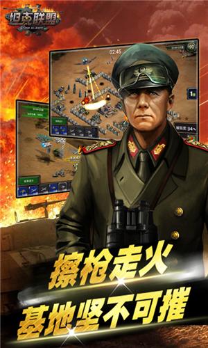 坦克大战游戏 v1.0.0