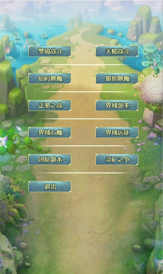 异界成神 v1.0安卓版