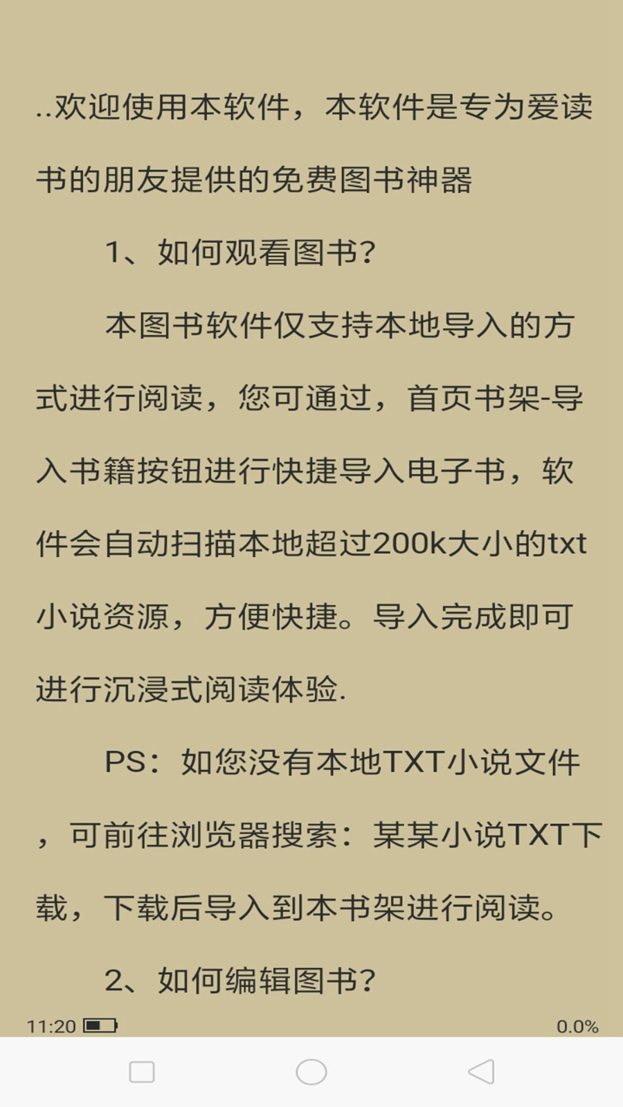全本海棠小说阅读器  v1.0.4