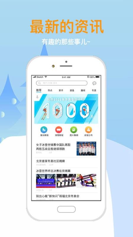 大众冰雪 2020-04-14 13:49