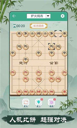 象棋单机版  v2.33