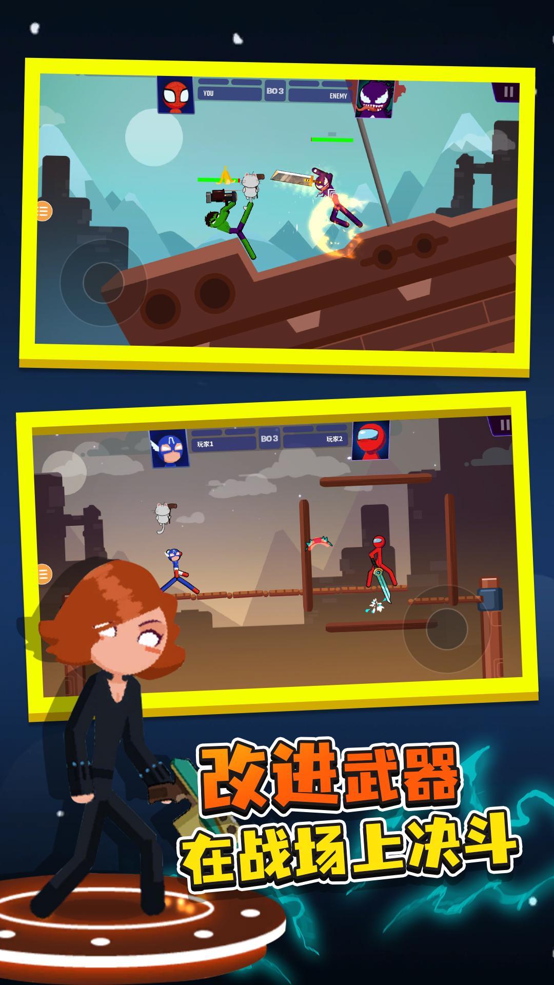 火柴大战 v1.0.0