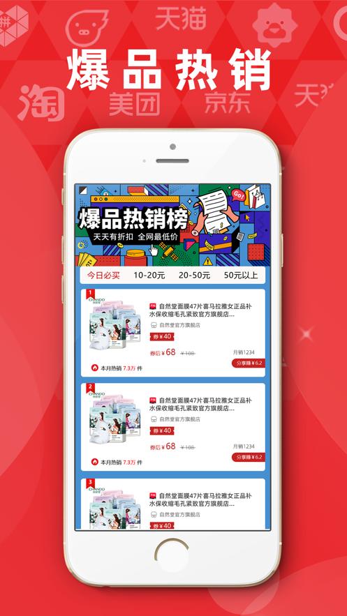 猴券截图0