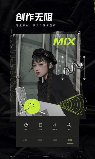 醒图抠图  v9.4.0