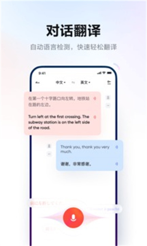 网易有道词典官方版APP v3.4.2