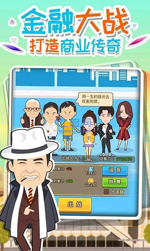 全民大富豪红包版