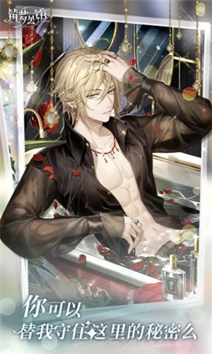 筑梦公馆游戏下载 v3.5.3