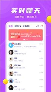 老来约交友  v1.0.7.0922