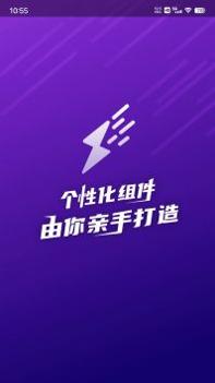 人人小组件 v3.0.5