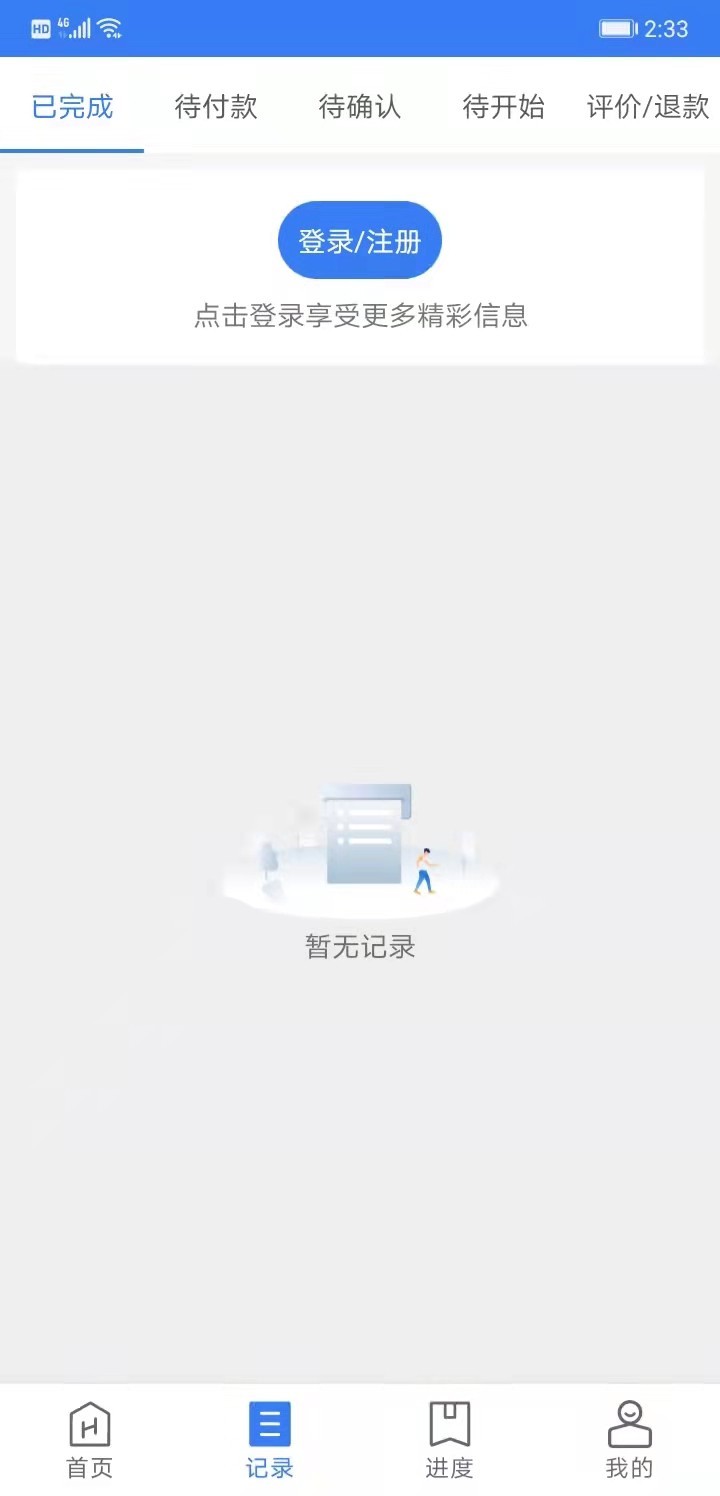 万骏驾考App客户端  v3.2.4