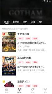 不晚屋追剧截图2