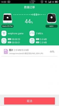 兔兔助手 v2.0.5