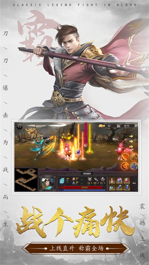 破晓开天之怒战雷霆正式版高爆版