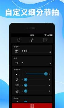 节拍器调音器截图2