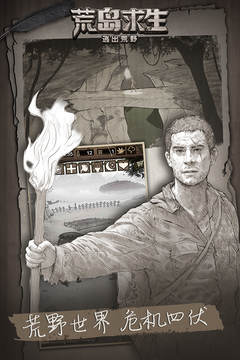 荒野日记孤岛 v1.8.8.0