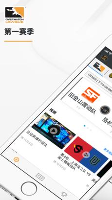守望先锋联赛 v3.0.5