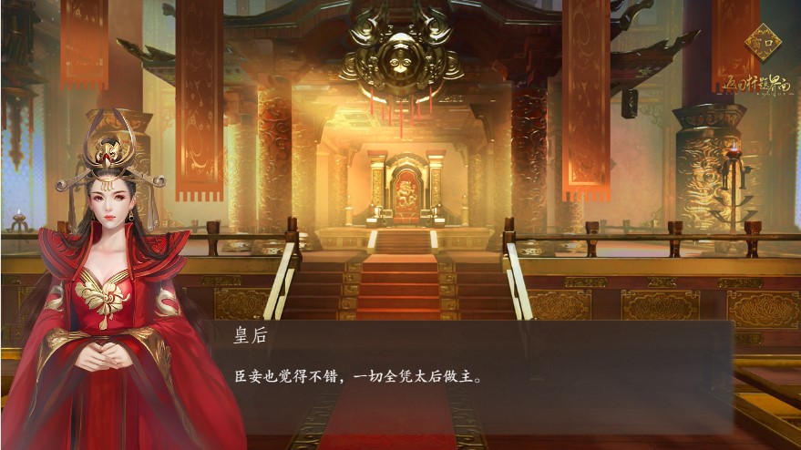 宫斗这件小事 手机版