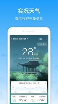 相雨天气app截图1
