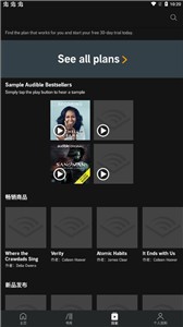 亚马逊有声读物中文版  v3.50.0