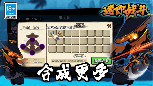 迷你战斗  v1.0.0