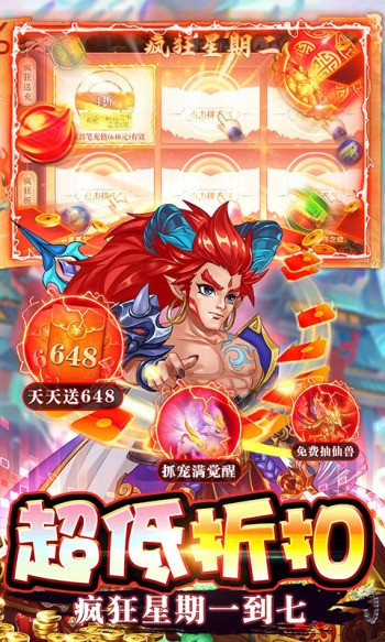 神兽连萌赚钱版截图1