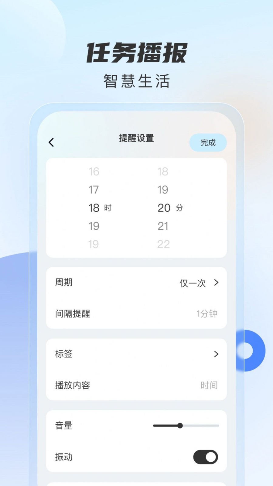 时时播报  v1.0.0