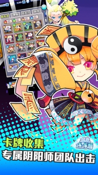 退魔连连看 v2.5.5